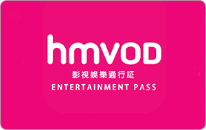 اشتراك hmvod هونغ كونغ