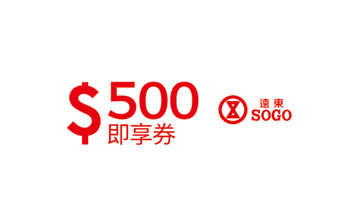 SOGO 百貨禮券 台湾